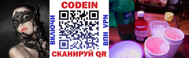 Купить  Томилино  Кодеиновый сироп Lean напиток Lean (лин) 