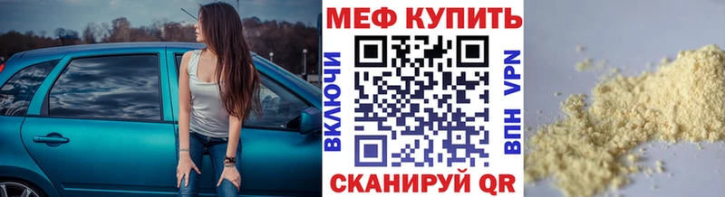Купить  Томилино  Меф мяу мяу 