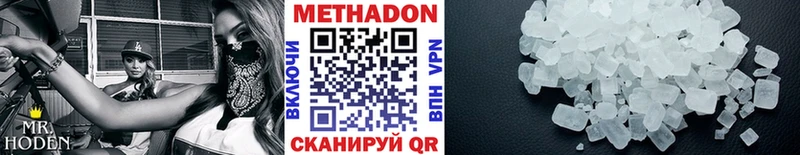 Купить  Томилино  Метадон methadone 