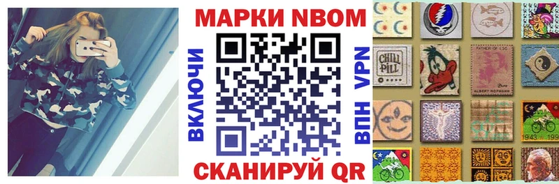 Марки N-bome 1500мкг  Купить закладки  Томилино 
